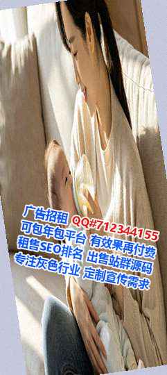 白山借腹生子影视门市部